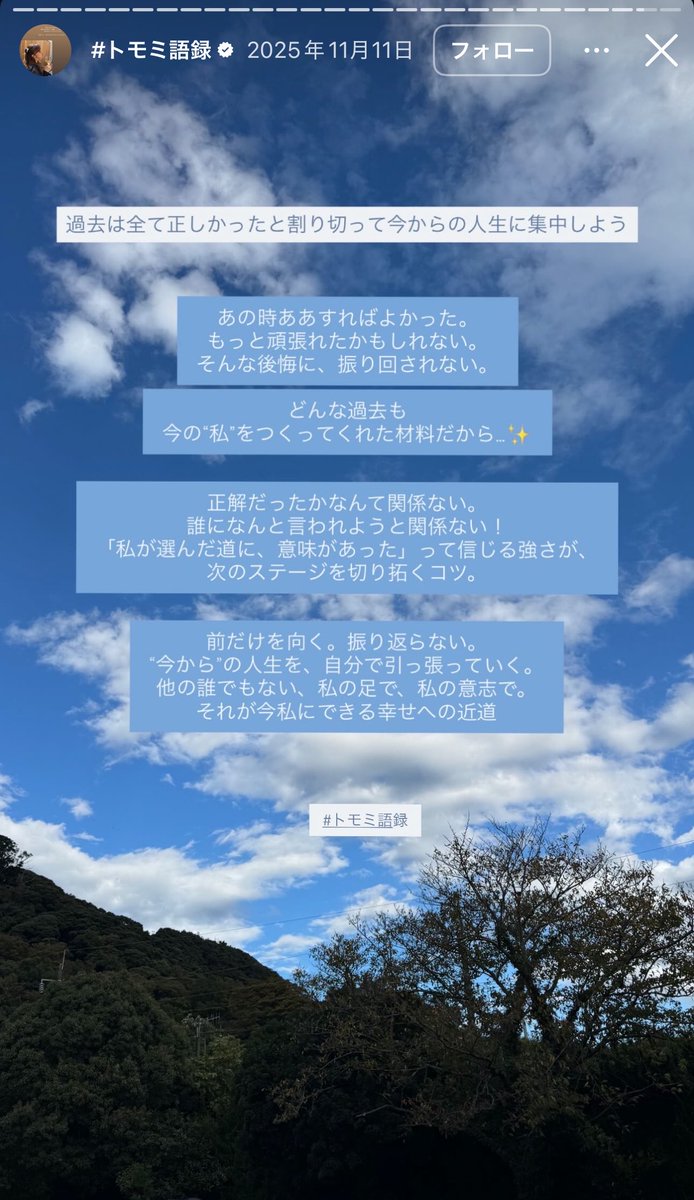 tabekake_029's tweet photo. @tkzwgrs 分かればいいんだよ、過去は全て正しかったと割り切って今からの人生に集中しような https://t.co/7e46Fu4sEN