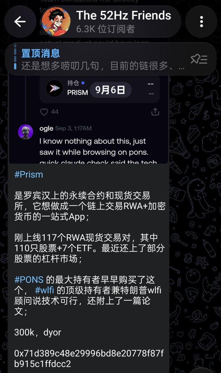 52Hz_eth's tweet photo. $Prism 十倍，它是罗宾汉上永续合约和现货交易所，想做链上交易RWA+加密货币的一站式App；

刚上线117个RWA现货交易对，其中110只股票+7个ETF。最近还上了部分股票的杠杆市场；

$PONS 、 $wlfi 的顶级持有者兼特朗普wlfi顾问加持；

频道:https://t.co/6qQRHemIje

0x71d389c48e29996bd8e20778f87fb915c1ffdcc2