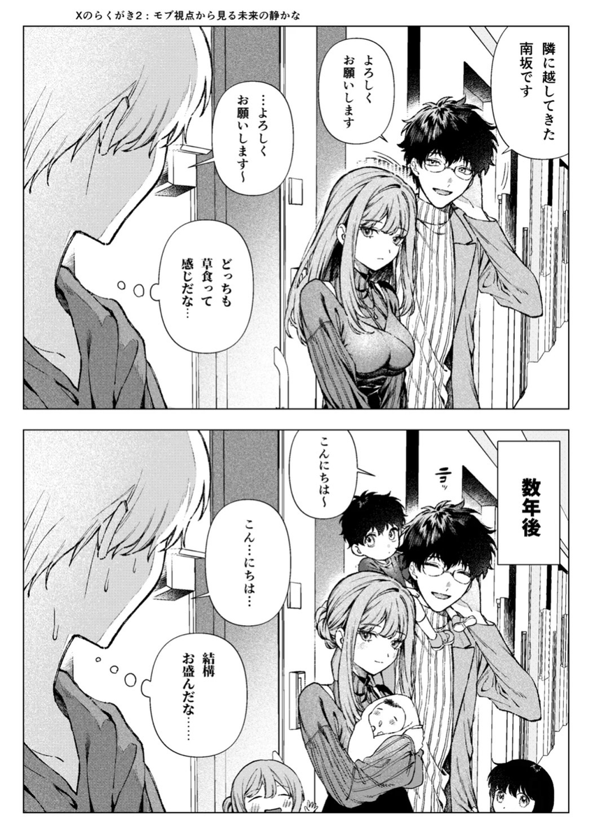 ftmcommunist's tweet photo. お隣さんあるある (1/9) https://t.co/OG9S2zcgZK