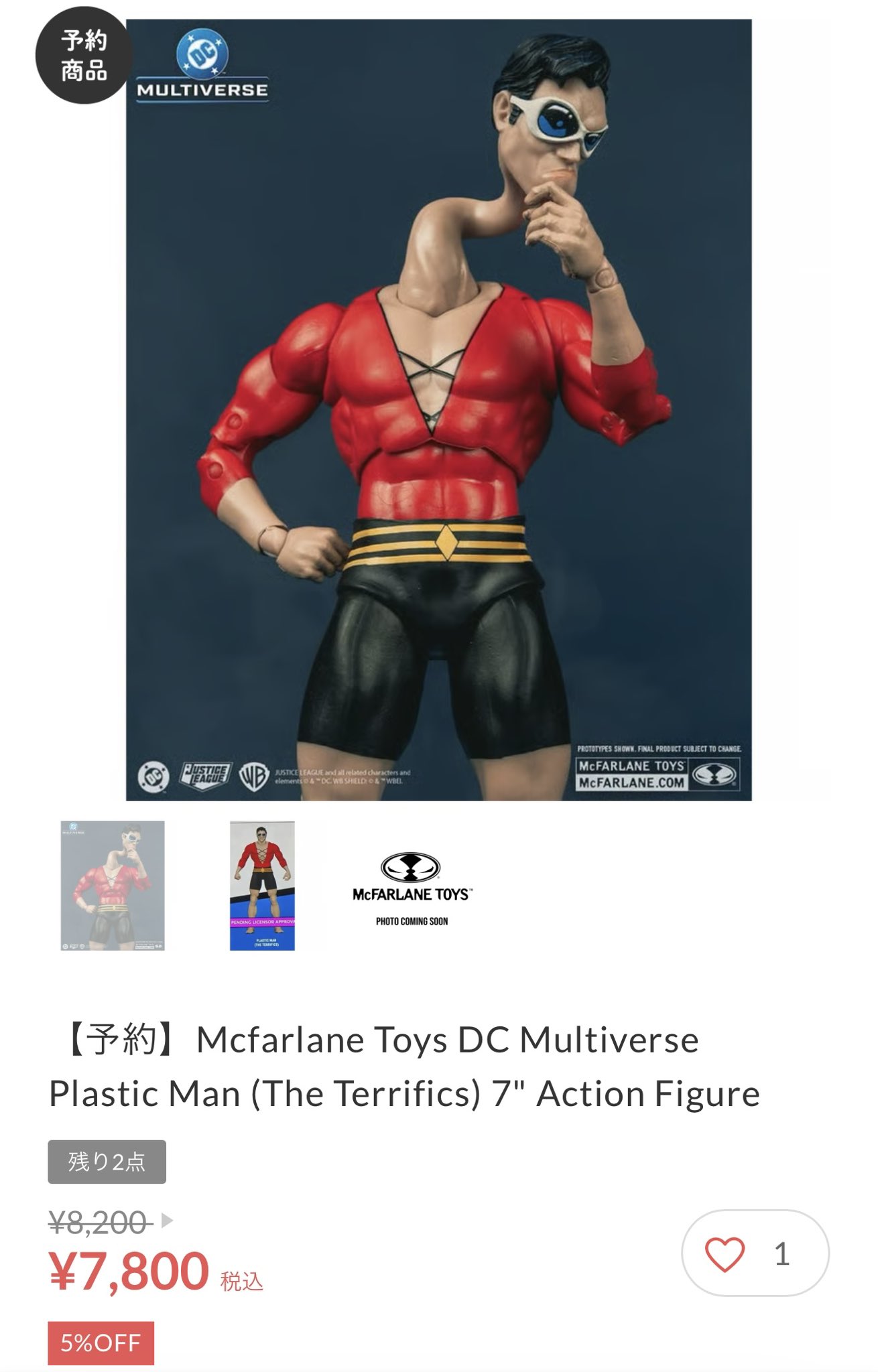 dcマルチバース プラスチックマン ビルドフィギュア TRISKELE HOBBY on X: 