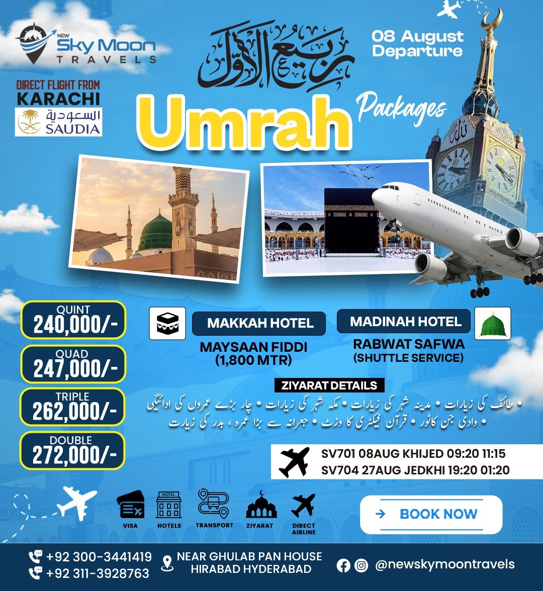 kzxld's tweet photo. New Sky Moon Travels Umrah Package 2026

08 August Departure via Saudia
12 Nights Makkah, 7 Nights Madinah
Ziyarat included

Quad: PKR 247, 000
Triple: PKR 262, 000
Double: PKR 272, 000

Direct Karachi flights. Book now: +92 300-3441419 | +92 https://t.co/K6y2kfACPG