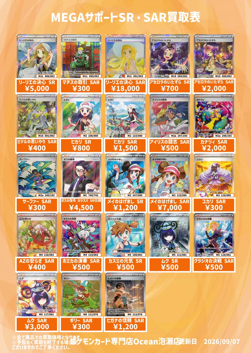 ポケモンカード専門店Ocean 【泡瀬店】 on X: 