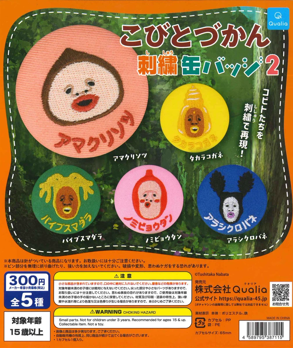こげぱんピンバッジ★コンプリート★ カプセルトイ２０００年 C-pla狸小路5丁目北店【公式】 on X: 