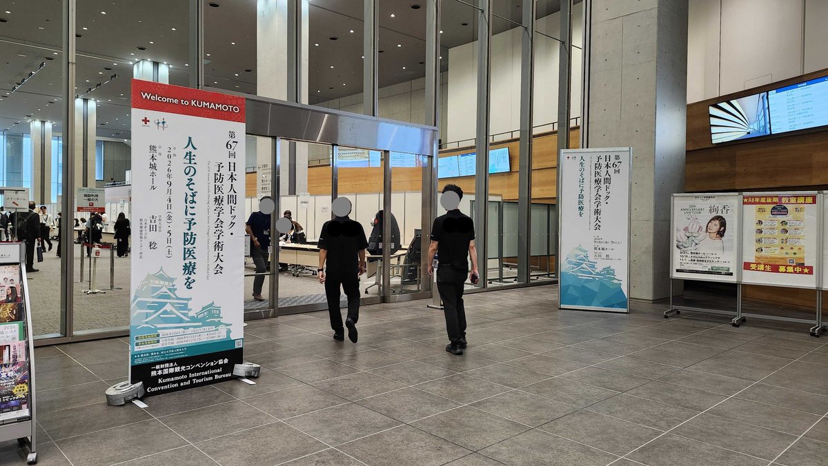 Corporate_m2021's tweet photo. 先週末は、熊本で開催された
 #日本人間ドック・予防医療学会学術大会 へ  

ブースを出展し、
たくさんの医療関係者の方に
お立ち寄りいただきました‼

そして今回は、#MVision Health🧠に関連する
発表がなんと4演題も⁉ 

本当にありがたく感じます✨

#脳ドック 
#企業公式相互フォロー https://t.co/QBkMuHWfZT