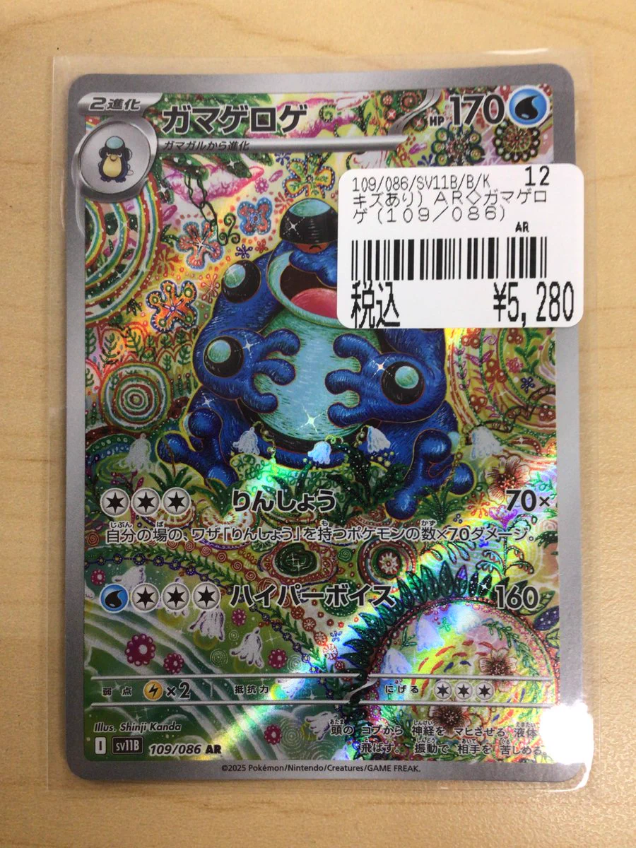 カードボックス江坂店 on X: 
