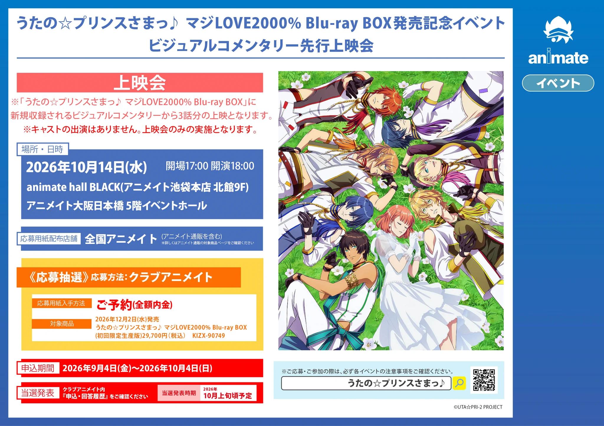 アニメイト モラージュ佐賀 on X: 