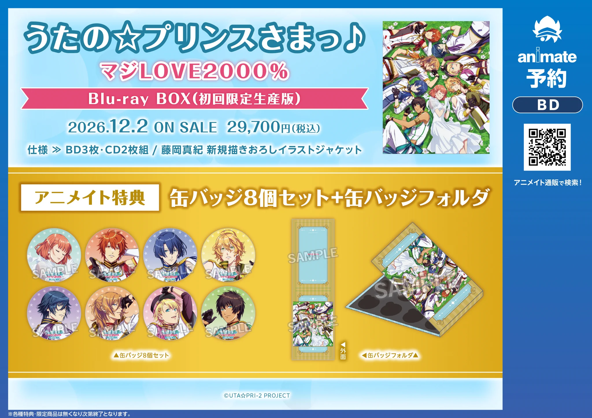 アニメイト モラージュ佐賀 on X: 