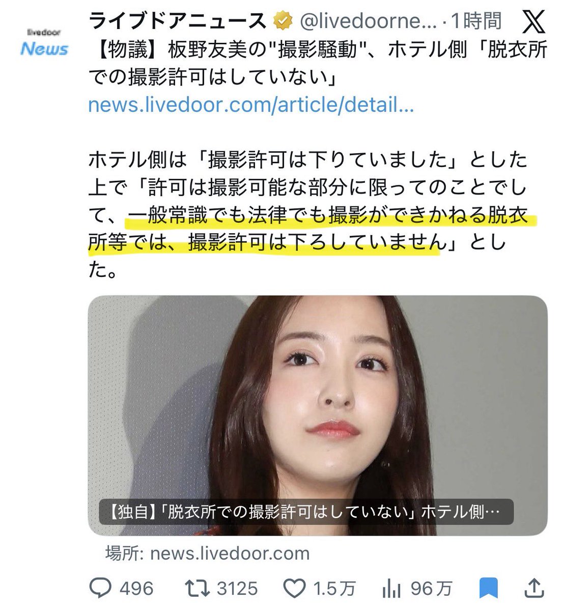 _voiceJP's tweet photo. 【「常識的」に考えて当たり前】

貸切ではない女性用大浴場・脱衣所の撮影許可なんて下りるはずがない。

「他人が映り込んだらカットすればいい」という問題ではなく、撮影行為そのものが盗撮リスク

ホテル側の対応として当然の回答。 https://t.co/2z7YzZRbK8