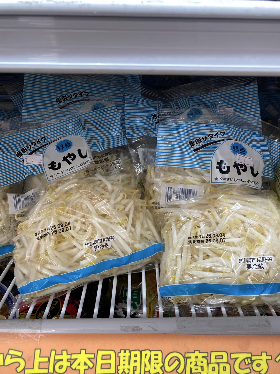 もやし様オーダー マルヤス上尾店 on X: 