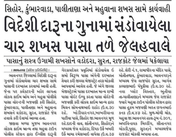 SPBhavnagar's tweet photo. ભાવનગર જિલ્લા પોલીસ દ્વારા વિકલી કરવામાં આવેલ કામગીરીની અખબાર યાદી.
@CMOGuj @sanghaviharsh @GujaratPolice @IGP_BHR_RANGE https://t.co/wmAJOAee5j