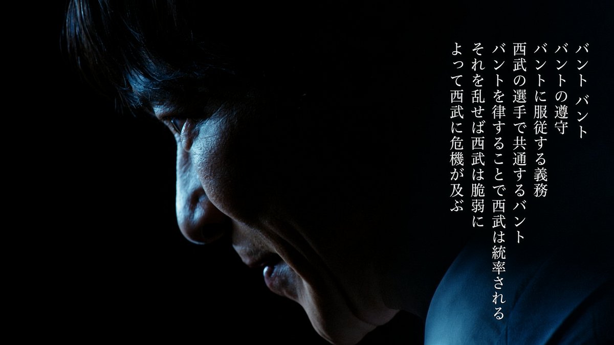 takuya_waseda_'s tweet photo. VIVANT 西口ライオンズ編 https://t.co/TLg2eaGLMF