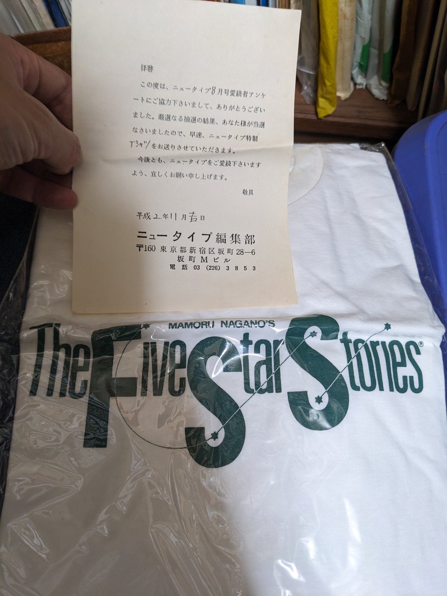 LitBus916plws's tweet photo. 色々と出できた
アマンダラは、ダイエーでやっていたお祭り？だ大学生のお兄さんが書いてくれた
宇宙皇子のは記憶がない！ https://t.co/BVvvt5CMEY