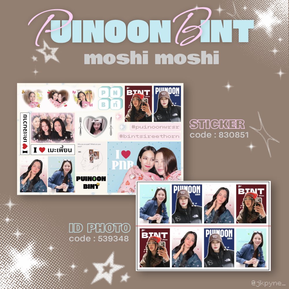 jkpyne_'s tweet photo. 𝓟uinoon𝓑int — 𝑺ticker &amp; 𝑰d 𝑷hoto 🔋👑
 ⤷ ゛ตู้ moshi moshi  ˎˊ˗

𝑪ode ᯓ★
sticker : 830851
id photo : 539348

ปริ้นท์แล้ว มาอวดกันได้น้า 🫶🏼

#ข่มขลัง #puinoonbint
#puinoonwrsr #bintsireethorn https://t.co/EpnsyO4Kvu
