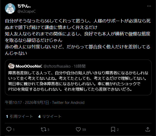 sftotsfhasaiko's tweet photo. 「自分がそうなったら56してくれって思うし～」
↑
イ、イタい...イタすぎる...これ後になって恥ずかしくなる奴じゃん。 https://t.co/p5HXNHrLtA