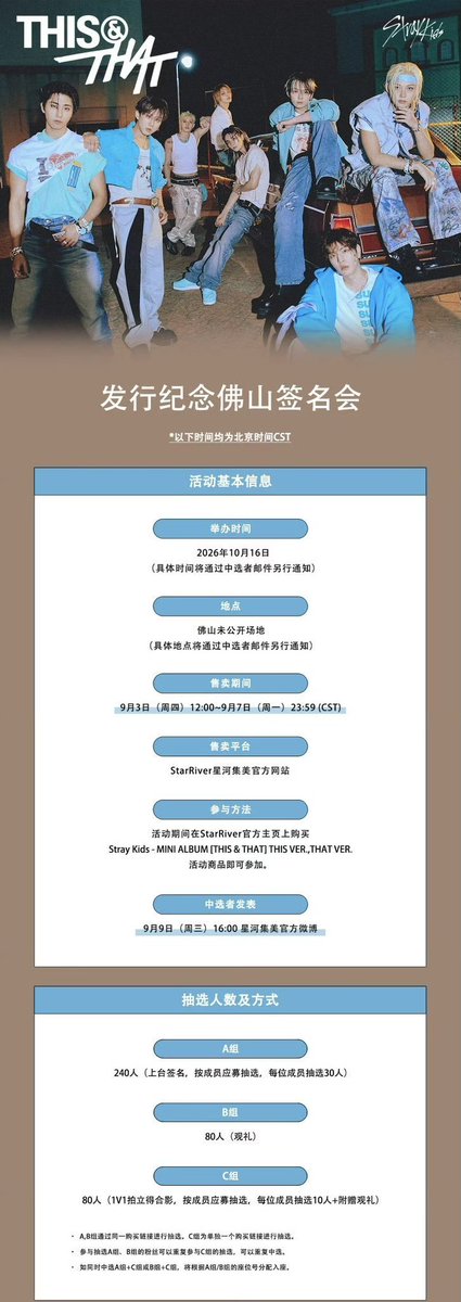 kpophikini's tweet photo. Stray Kids StarRiver 中国対面サイン会・チェキ会 代行 🇨🇳✍️📸

SKZ StarRiver 対面サイン会・観覧会・ツーショットチェキ会の代理応募・当選保証枠・ボーダー相談を受付中！

🗓️ 応募締切：9/7(月) 23:59 (CST) ※本日締切⚡️
🗓️ イベント：10/16(金)
📍 開催地：中国国内 🇨🇳

🎟️ プラン案内
【プランA｜当選保証】
・100%確定枠（先着・数量限定）

【プランB｜枚数指定＋ボーダー相談】
・データに基づくボーダー分析・代理応募

✨ サイン/観覧/チェキ全対応・パスポート名義OK 🪪

📩 お申し込みは固定ツイ参照の上、DMください！
1. 希望イベント（サイン/観覧/チェキ）
2. 希望メンバー（チェキ会の場合）
3. 希望プラン（A / B）
4. 希望枚数・ご予算（Plan B）
5. 決済方法

#StrayKids #スキズ #스트레이키즈 #バンチャン #リノ #チャンビン #ヒョンジン #ハン #フィリックス #スンミン #アイエン #StarRiver #星河 #対面サイン会 #チェキ会 #ペンサ代行 #ボーダー相談 #代行 #WTS