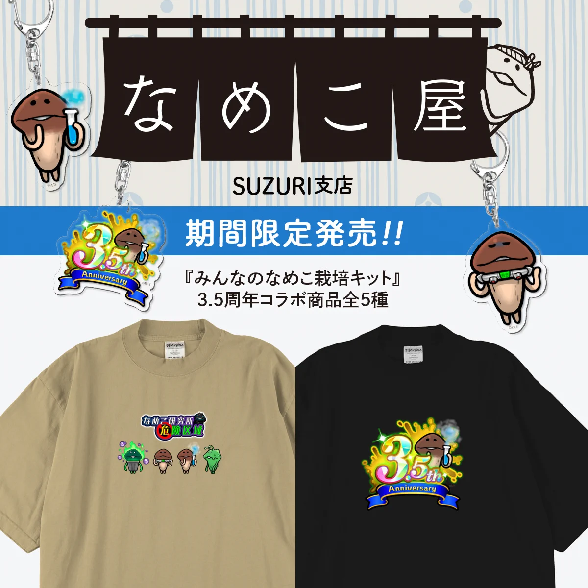 なめこ　 レアTシャツ　 おまけヘアバンド　 セット なめこ屋 on X: 