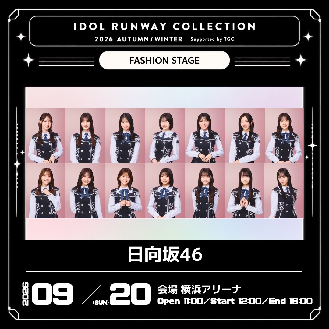 hinatazaka46's tweet photo. 「IDOL RUNWAY COLLECTION 2026 AUTUMN/WINTER Supported by TGC」にて

ライブパフォーマンスに加え、14名のメンバーが登場する
”日向坂46スペシャルファッションステージ”の開催が決定👗

📅9月20日(日)
📌横浜アリーナ

一般指定席チケット販売中🎫
https://t.co/sUV91QqfsR

#IRC_TGC
#日向坂46 https://t.co/o1JHxvOtgk
