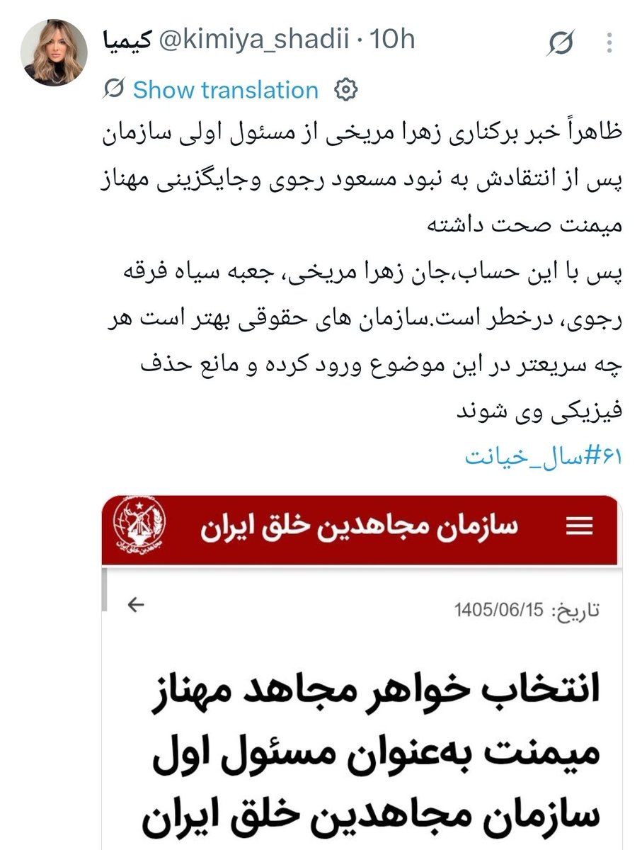 pasha_zeynab's tweet photo. عقل #پهن_مغزان_شاه_شیخ چی فرض کردین؟
حتی آمیب های کف اقیانوس هم بحالشون غبطه می خورن😂
یکسریاشون پست میذارن عجب سازمان غیردموکراتیکی که حتی یک انتخابات درون حزبی نداره
یکسری دیگه شون میگن، فلانی رو برکنار کردن، بهمانی را گذاشتن
هر ۲دسته هم امیدشون به بیشعوری خواننده س
عین خودشون https://t.co/DxcWDixRV4