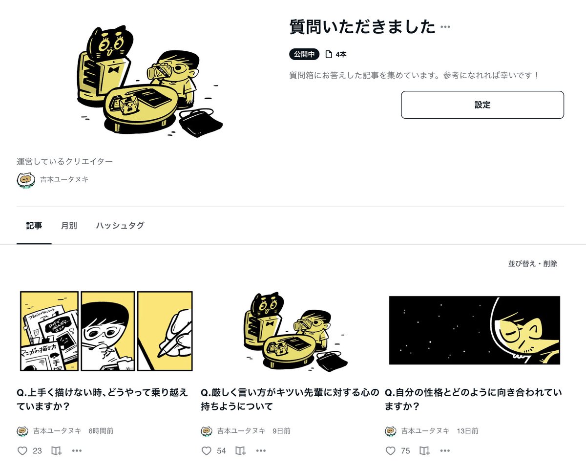 今質問してる方でしめきります！ 吉本ユータヌキ on X: 