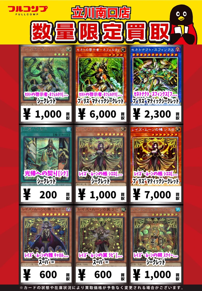 フルコンプ立川南口店 on X: 