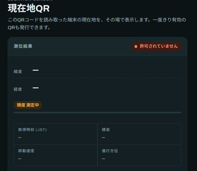 TDJsoft's tweet photo. 最近、会社のメールに社長だという誰かからLINEのQRコードを送れというメッセージの詐欺メールが来る。
QRコードを読み取ったら、現在位置が私のサーバーに送られてくるってやつを作成しました。
どうせ、海外だろうが、、近所だったらとか知り合いの家だったらいやだなぁ。 https://t.co/MU8aJBcKnj