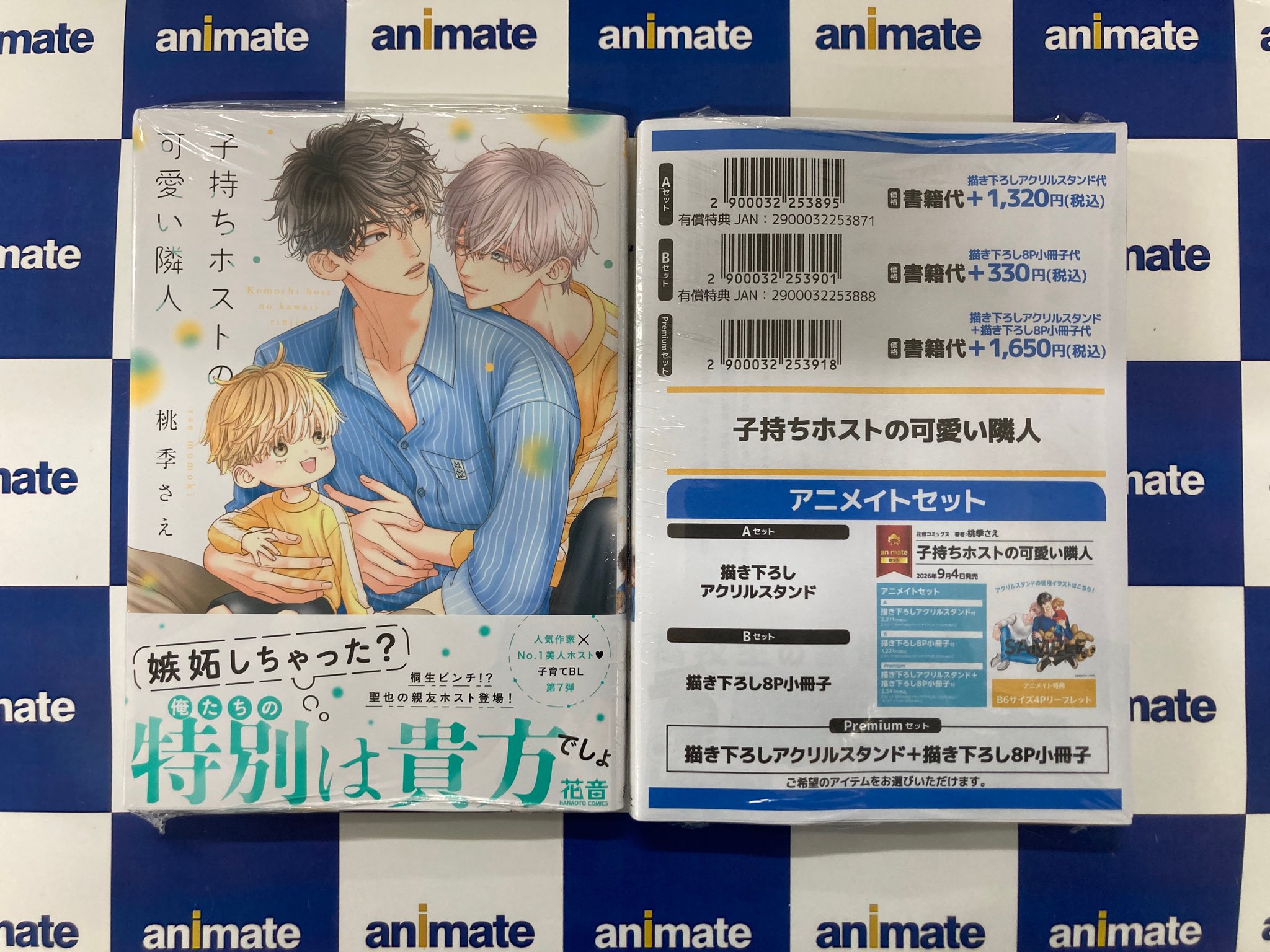アニメイト岡山@アルバイトスタッフ募集中！ on X: 