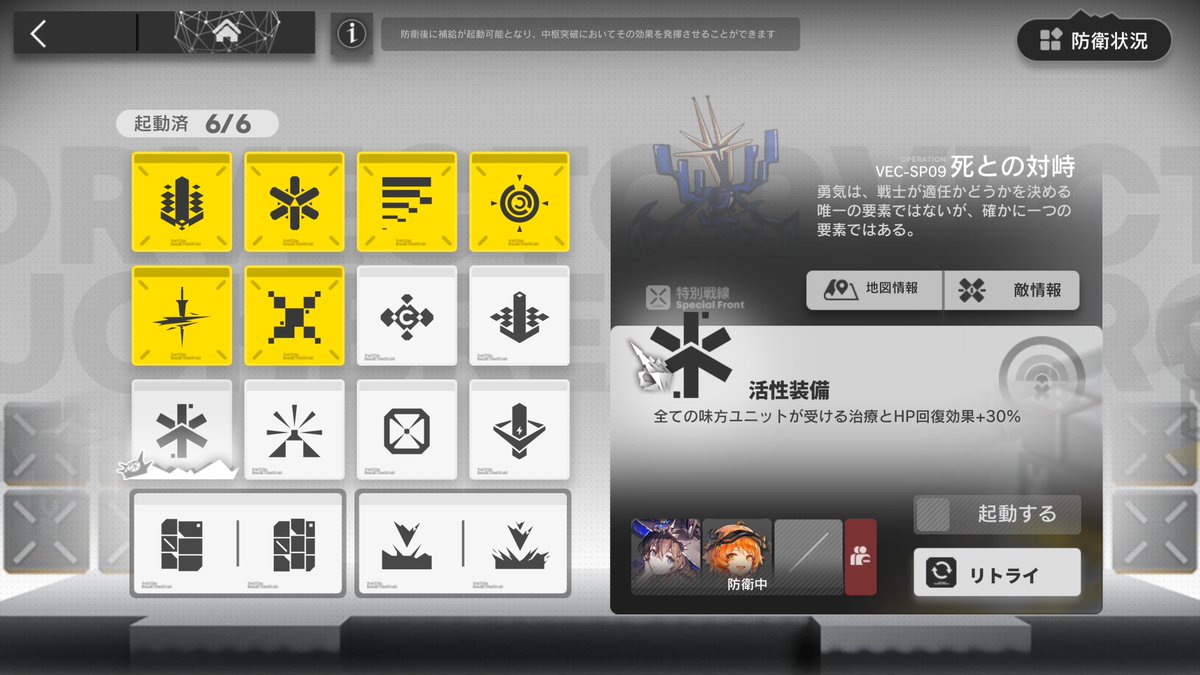 Thu_Sat's tweet photo. 自分は今回特別戦線オール星6禁止でやって、この双子騎士のステージ比較的すんなり通ったほうだったからこの少なさに驚いている
まあ書かれてない集計条件があるか、単純にみんな星6でささっと片づけたかのどっちかだと思うけど
ちなみにぶっちぎりにきつかったのは死との対峙です https://t.co/XakVYVRy8D
