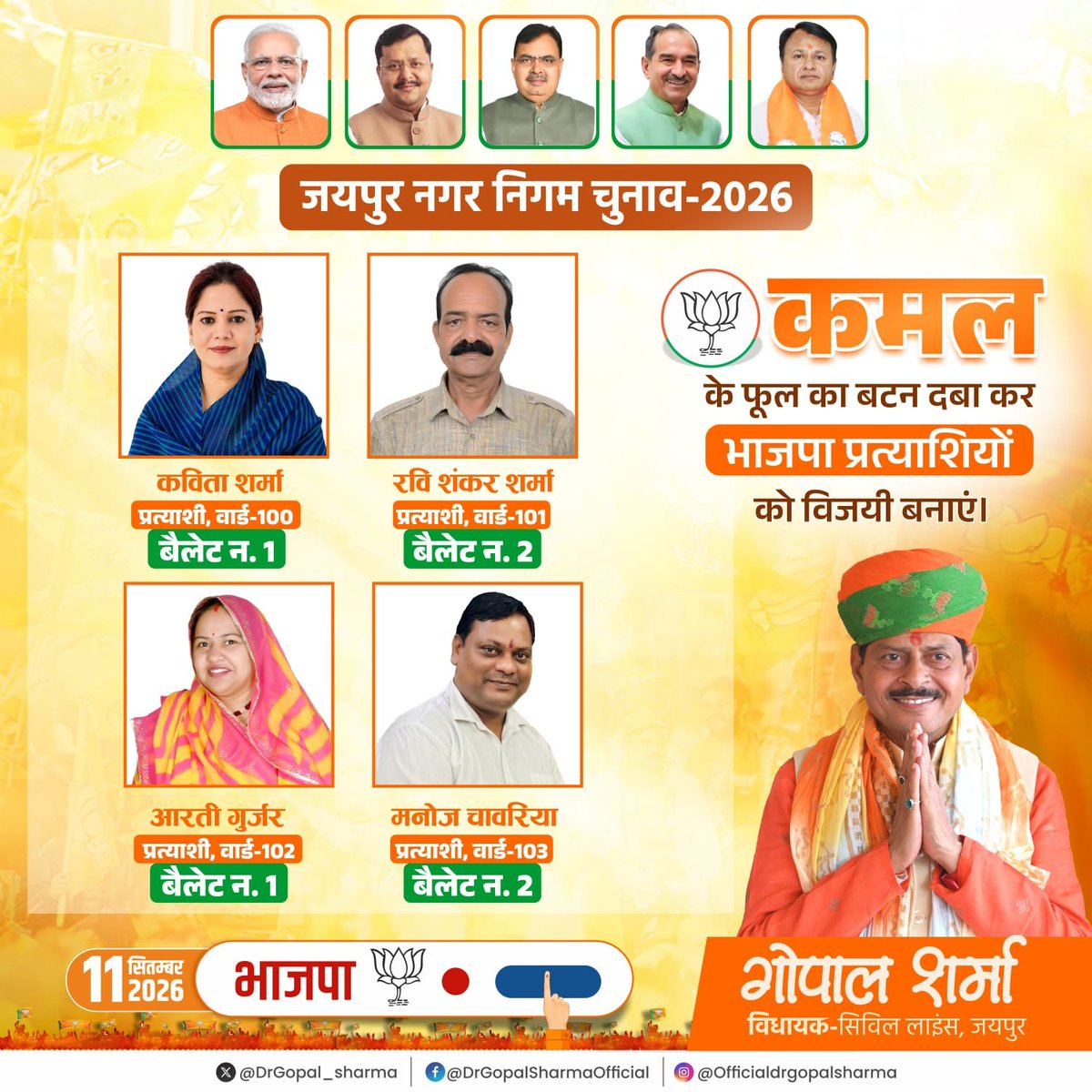 DrGopal_Sharma's tweet photo. जयपुर नगर निगम चुनाव-2026 में कमल के फूल का बटन दबा कर सिविल लाइंस विधानसभा क्षेत्र के समस्त 16 वार्डों में भाजपा प्रत्याश��यों को विजय का आशीर्वाद प्रदान करें। 

विकसित जयपुर एवं विकसित सिविल लाइंस के संकल्प को पूरा करने में प्रत्येक मतदाता का वोट एवं समर्थन अत्यंत महत्वपूर्ण है। 

जय भारत, जय भाजपा!!

#JaipurNagarNigamElection2026 #BJP 
#GopalSharma #thankogopal #CivilLines #Jaipur @BJP4Rajasthan