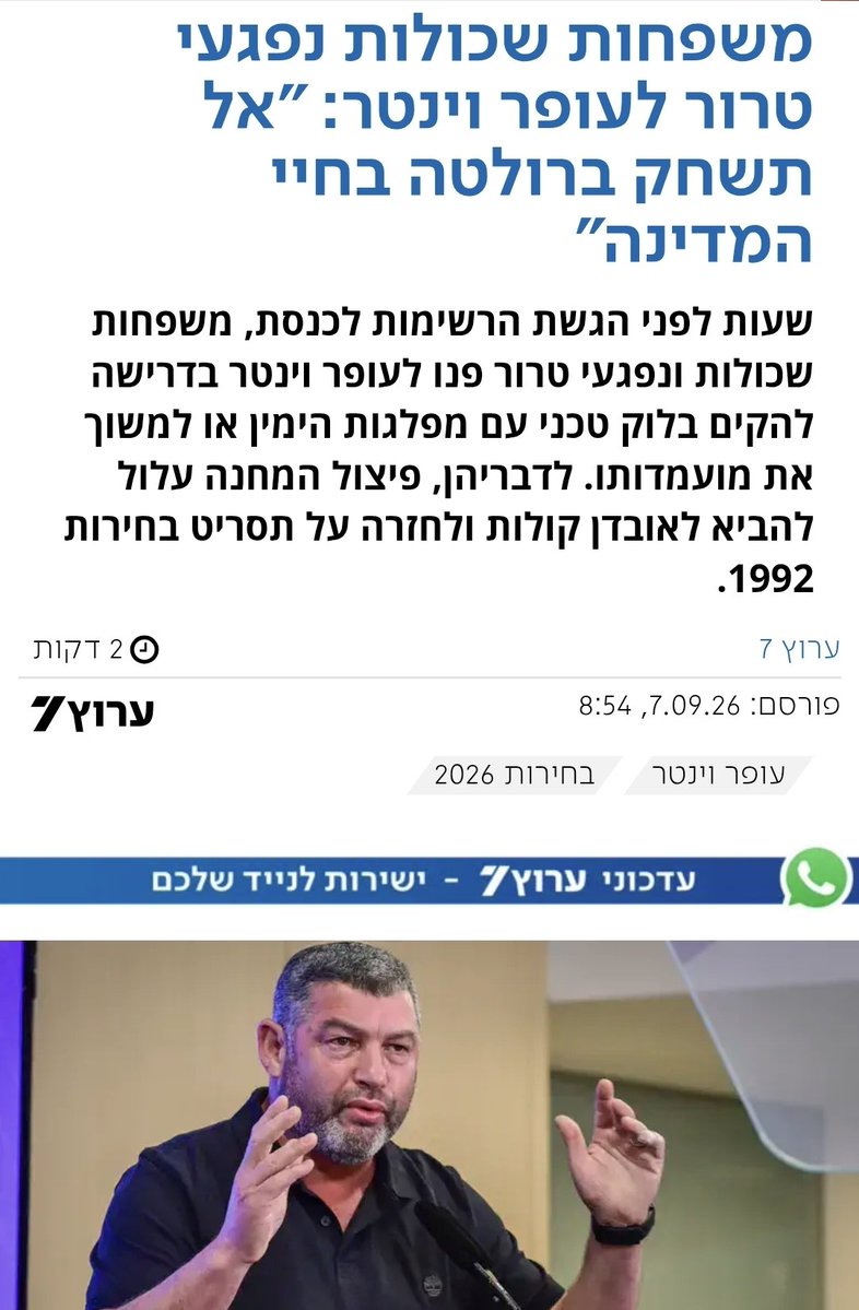 toratlechim's tweet photo. מגלומניה של טירון פוליטי שהיא סכנה קיומית למדינה שלמה.
וינטר, רד מהגג! https://t.co/rWsl1yNY0L