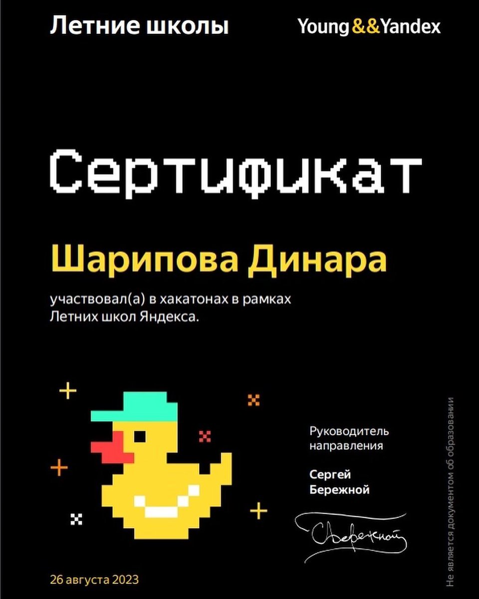JeffereyLuoke's tweet photo. Посвящаю этому событию два поста. Вчера завершились Летние школы Яндекса! Месяц мы работали над проектом для Яндекс Заправок, учились взаимодействовать и создавать большое вместе. Мой первый опыт UX/UI-дизайнера и хакатона. Спасибо менеджеру https://t.co/Vo9Hj439QV