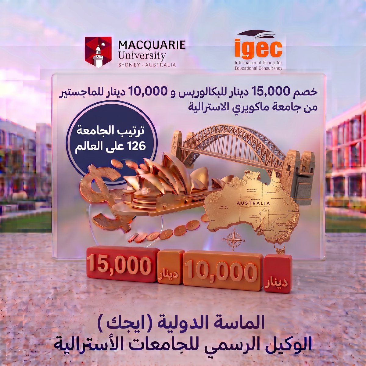 almassa_studysa's tweet photo. خصم 15,000 دينار للبكالوريس و 10,000 دينار للماجستير من جامعة ماكويري   ترتيب الجامعة #126 وفق تصنيف QS World University Rankings.
الماسة الدولية (ايجك)  الوكيل الرسمي للجامعات الاسترالية 
0799875556 -0799222183
https://t.co/SnX4ofLgOz 
موقعنا : عمان -مجمع الحسيني - بين السابع  والثامن - شارع زهران- الطابق السابع- مكتب708   #Macquarie #Saudi #UAEH #qatar #kuwait