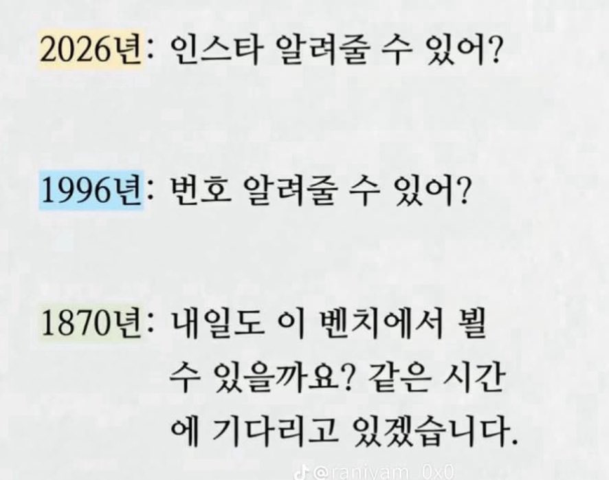 better__time's tweet photo. 그 시절 고백 낭만 https://t.co/ztwkH9F45b