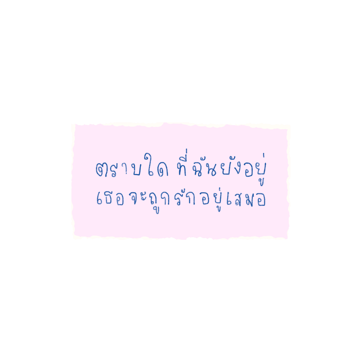 mamintzz's tweet photo. แด่ทุกคนที่ฉันรัก :) https://t.co/CUAwTOU9F6