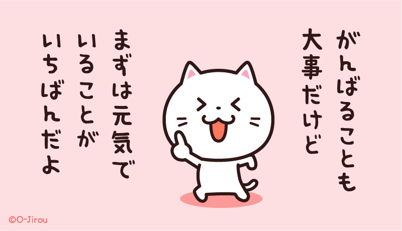 ojirou2's tweet photo. まずは元気でいること https://t.co/1oDZUrhsOw