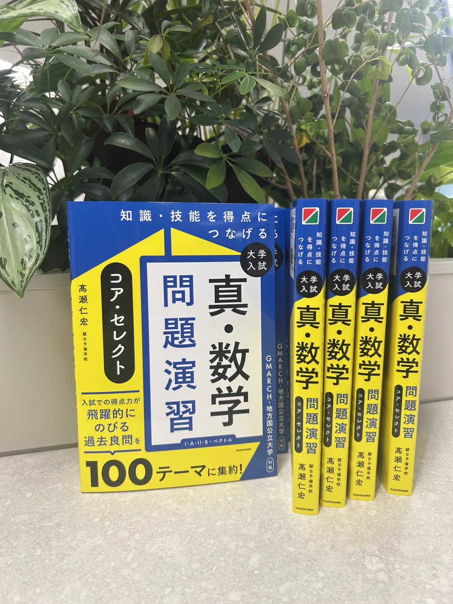 KADOKAWA学習参考書編集部（高校学参中心） (@kadokawagakusan) / X