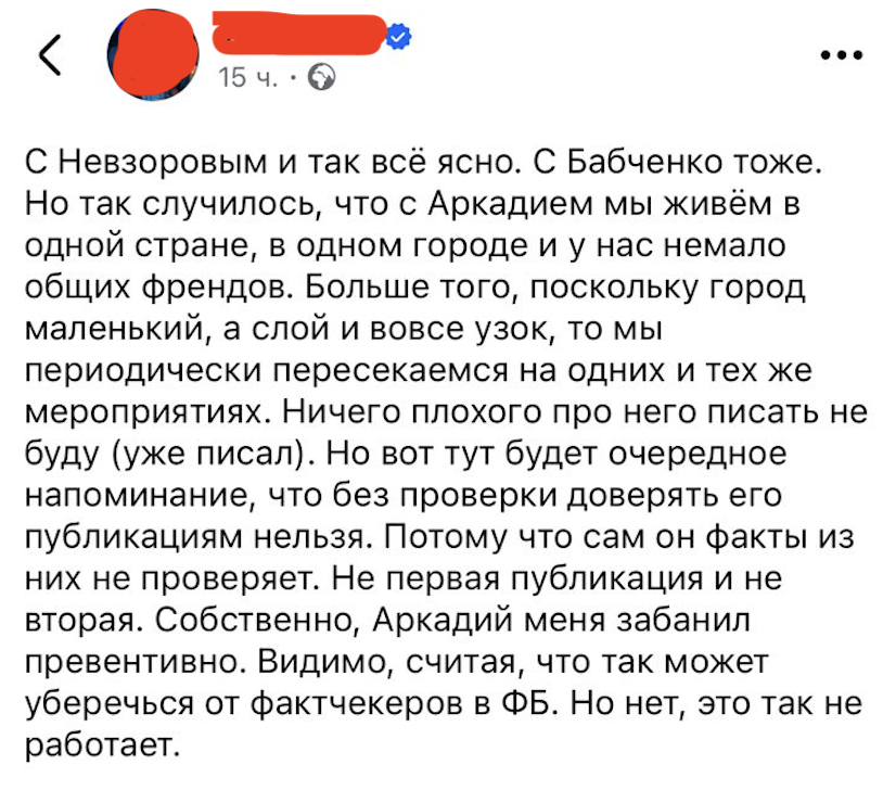 StarshinaZapasa's tweet photo. Ну, дождались. Наконец-то. Дожили. Редакция одного из ведущих СМИ Балтики занялась разоблачениями. Не Путина, не Лаврова, не Небензи - меня. 
Бабченко они разоблачают. Украинского волонтера. 
Антироссийские фейки, говорят, создает. 

Есть такой фактчекер, Илюша. До 2019-го года работал на «Первом канале». Затем переехал в Эстонию. Устроился в редакцию русского «Делфи». И занялся разоблачениями. 
Первым делом он разоблачил Поночевного. Вывел этого пройдоху на чистую воду. 
Я сейчас не шучу. 

Этот фактчекер мамкин на самом полном серьезе проводил осинт-расследования САТИРИЧЕСКИХ текстов Алеши Ступина. 
О, боги, боги, блядь.  

И до таких глубигн правды докопался, что Поночевного пару раз банили в Фейсбуке. 
Поночевный до такой степени охуел от того факта, что человек, десять лет отработавший редактором интеллектуального шоу на Первом государственном российском канале, а теперь работающий фактчекером в эстонском СМИИ, занимается всем этим, что забанил его нахуй ко всем чертям и слышать про долбоеба не может от слова совсем.
Прям, глаз у Алеши дергаться начинает.

Неделю назад я запостил какой-то мемасик из интернета. Каких миллиарды. Которые живут полторы секунды и затем их уже никто нахер и не помнит. 
И человек на полном серьезе занялся разоблачением меня. 

То есть, вот приходит человек на работу. Садится за компьютер. Открывает интернет. И начинает разоблачать. На полном серьезе. 
Несет разоблачение редактору. Редактор читает и говорить - блядь, какая охуенная работа! Мы за это получим Пулицер. А, возможно, и Нобелевку. 
Срочно в эфир. 
Человек выдает это в эфир. Балтийская, Карл, газета печатает это с формулировкой «Антироосийский фейк», Карл. 
Челдовек откидывается в кресле, закуривает сигарету. И с важным видом начинает ощущать ощущение хорошо выполненной работы. 
А в конце месяца несет себя в бухгалтерию и получает там зарплату. 

Фантастическая работа безымянных коллег, которые нашли по теме всё возможное, разобрали кейс на атомы! Очень несправедливо то, что я не могу назвать их имена, а также, то, что по достоинству оценить их работу и понять её сложность может очень мало людей.
Сука, что ж я так ржу-то сейчас.  

Ну, понятное дело, время-то такое, что больше разоблачать нечего. Совсем новостей нет. Никаких. Если б Бабченко не запостил бы «антироссийский фейк» - совсем ребята без фантастической работы останутся. 
Ну, правда. Сидеть в стране НАТО и смотреть, нет ли в контенте украинского волонтера антироссиийских фейков? 
Это очень важная общественная работа. 
Очень. 

Человек вот пишет, что со мной ему все понятно. Хуй его знает, что ему там со мной понятно - фантастическая работа, должно быть, была проведена - но если у матросов нет вопросов, то ок.  
У меня к осинтеру тоже вопросов нет. 

У меня вопрос к Министерству культуры Эстонии. 

Вот, скажем, в 2023 году в рамках поддержки русскоязычных СМИ Минкультуры выделило Делфи 300 000 евро, которые редакция намеревалась потратить на развитие именно редакции русского Делфи. В целом. 
И на расследования осинтерва в частности. 
Скажите. Минкультуры.
Эстонии. 

А вам точно надо тратить триста тысяч евро эстонских налогоплательщиков на зарплату гражданина России, разоблачающего в Эстонии «антироссийские фейки»? 
Мне кажется, это не самые лучшие вложения. 

Хоть «мы и живем в одном городе», но, по-моему, ребят, вы нихуя не поняли, зачем вы приехали в этот город. Нет, может быть, в вашей редакции считается, что смысл переезда из Челябинска в Таллинн заключается в том, чтобы с покупными эскортницами ходить на прием к Президенту на День Независимости Эстонии, я ж не знаю, но, на мой взгляд, моральная ответственность работников Первого канала заключается несколько в ином. 

Нет, правда, стоило ли оно того? Переезжать в страну НАТО? Нахуя? Чтобы ковыряться в частном фейсбуке украинского волонтера, разоблачать его антироссийские фейки и понижать сборы на ЗСУ? 
Это прекрасно можно было делать из Останкино. 

Это очень, очень хорошо, Рус.Делфи, что вы разоблачаете. Это очень, очень помогает в сборе средств. Огромное вам спасибо за поддержку! И это вот прям совсем отлично, что ваша газета раз за разом, месяца не проходит, как не может не упомянуть одного из ведущих волонтеров страны в негативном контексте. 
Даже пейыолл сняли. Редчайший случай. 
Чтоб у же точно все прочитали. 
Кушать не можете. 

Нет, может, больше помощи было бы, если бы вы сбор хоть раз запостили - ну, тут уж кто на что способен. 
Чем богаты, как говорится. 

А за расследование спасибо, от всего сердца. Раз ветеран выступал не в этот день и не в этой школе - то это, блядь, СОВСЕМ ДРУГОЕ ДЕЛО!!! Можешь спать спокойно, Илья. 
Ты выполнил свой долг осинтера. 

Не, я понимаю, что чуткое сердце хорошего русского на может выдержать антироссийской напраслины, возводимой на славный город Барыш, и разоблачению этого надо посвятить целую статью - но я вам все же советую: подумайте там всей редакцией еще раз, может вам все же есть заняться еще чем. 
Не, ну вдруг. 

И вот во всей этой огромной куче ебейщего говна, во всем этом Эвересте говнища, который россия насрала за эти пять лет, во всех этих сотнях тысячах смертей, в тысячах дронов и ракет на Киев, в огромной-огромной череде отнятых жизней, уничтоженных жизней, сломанных жизней, сломанных тел, сломанных судеб, изувеченных людей, расстрелянных людей, запытанных людей - вы раскопали, блядь, малиновую косточку, один какой-то всратый мемасик в интернете, который живет полторы минуты и которых миллионы и миллиарды, и решили, что вот мимо этого-то вы как раз пройти и не можете и именно это стоит расследования одного из ведущих СМИ Балтии, региона, который ждет и готовится очередного вторжения, и необходимо разоблачить этот жутчайший наиважнейший антироссийский фейк. 
Блестящая работа. Фантастическая работа безымянных героев. 
Аплодируют все радиостанции мира. 
Пулитцеровская премия. 
Не меньше. 

И вот так, сука, у них всё. Все. Какого хорошего эмигрировавшего россиянина не коснись - обязательно, в какой-то момент, он окажется.. Эммм… Скажем так. Слегка, самую малость, чуть-чуть ебанутым. 
Наглухо. 

Пороблено там у них у всех, что ли. 
Хотя, что значит «что ли». 

Абсолютно бессмысленные, вообще, ни за чем, ни для чего не нужные карбонарии. 
В улитке, в личинке комара, в слизняке на газоне смысла больше, чем в 99,9 процентах российских эмигрантов. 

Видео про косаток и медведей разбери еще Илюш. 
Проведи там осинт-проверку. 
Говорят, тоже фейк. 
Разоблачи. 
Штирлиц. 

Ну, а мы, как всегда, продолжаем. 
Монобанка. Посилання на банку:
https://t.co/MK00OxBqxs 
Номер картки банки 
5375 4112 0491 8994

Для удобства копирования.
5375411204918994

PayPal 
https://t.co/HwAv9zALJz 

Банковский перевод: Кому: MTÜ SAB UA 
Reg.№: 80610178
Адрес получателя: Estonia, Tallinn, 13620, Punane 15
Наименование Банка: Coop Pank AS 
Номер счета: EE584204278623498908
SWIFT kood/BIC: EKRDEE22
IBAN: EE584204278623498908
Пояснение платежа: Abi SAB UA

Поскольку ФБ совсем перестал показывать посты со сборами для ЗСУ, то:
Лайк, коммент, расшар
Крайне приветствуются. 
Спасибо.