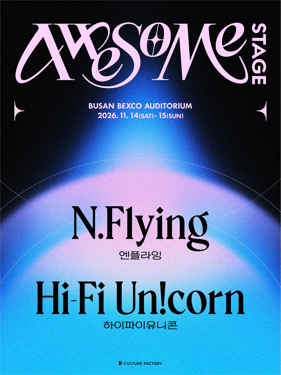 Hi-Fi Un!corn (@HFU_official) / X