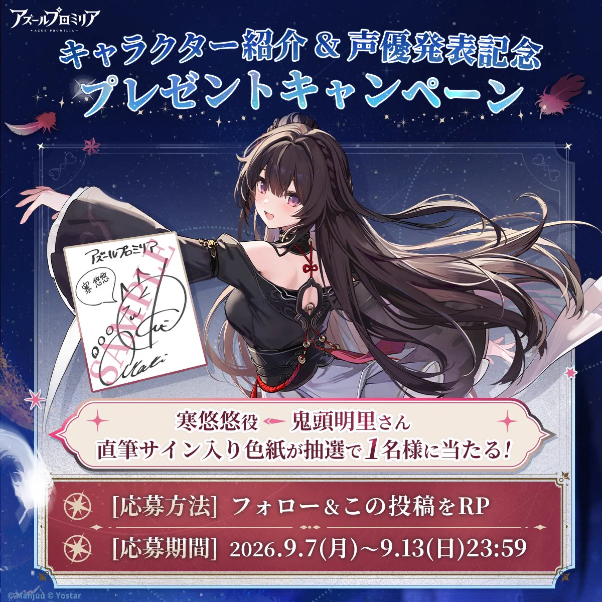 WIXOSS MULTI VERSE レイラ役 鬼頭明里 サイン 🥺うるさん🥺ホロドリ、クロエコ on X: 