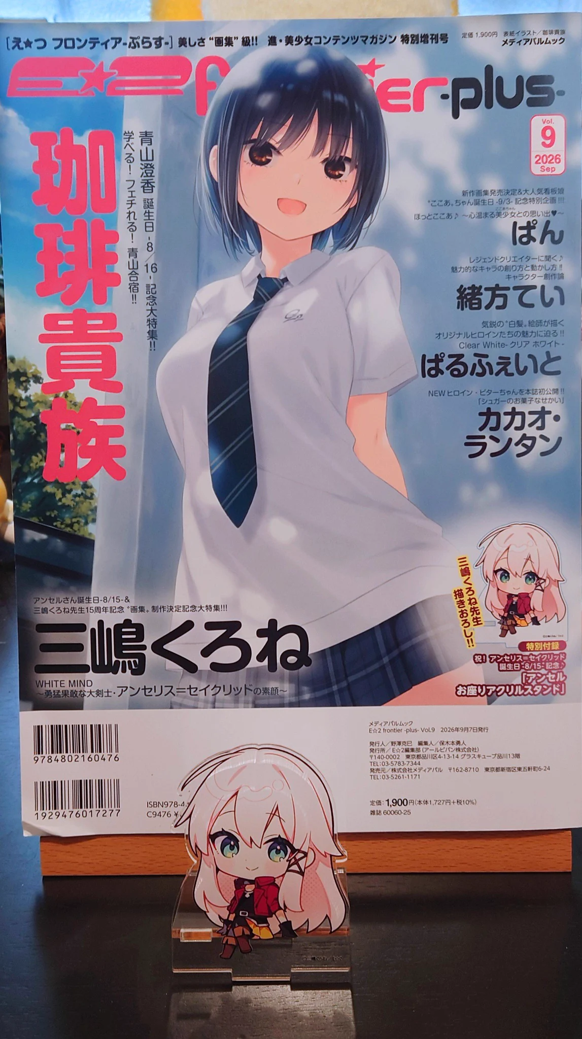 E☆2編集部@E☆2 frontier Vol.18📘7月7日発売🎉 (@ejx_mizuta) / X