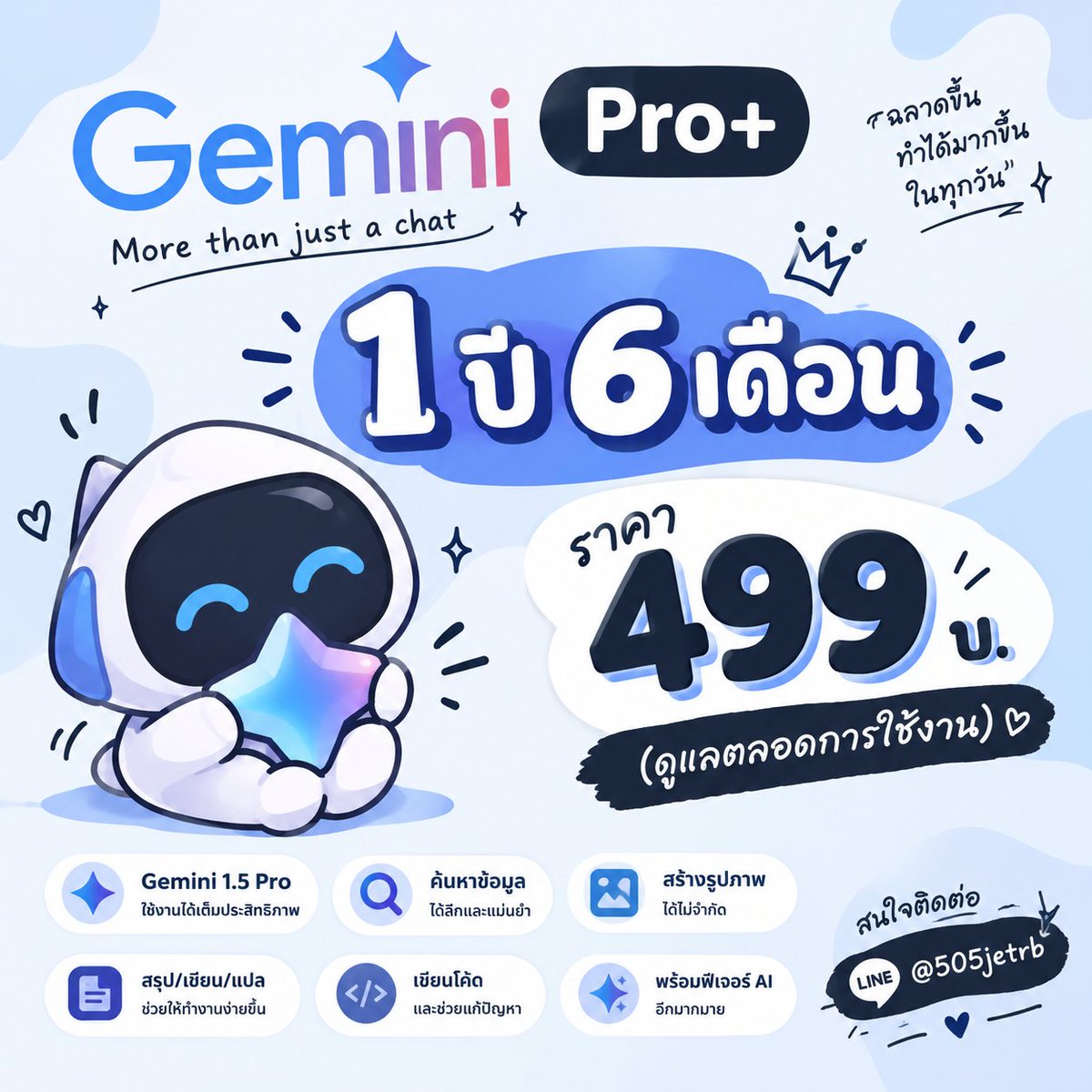 KimbapSp's tweet photo. 🥕 Gemini pro 1 ปี 6 เดือน (18 เดือน)
 ใช้งานได้รวดเร็ว ทำงานได้คล่อง🌱

**รายละเอียดสินค้า**
ใช้อีเมลลูกค้าได้เลย
Gemini Pro 18 เดือน
Google Drive 5TB
Flow 1000 credit/เดือน

สนใจติดต่อแอดมินได้เลยครับ

#KimbapSp #geminipro https://t.co/XhGK0FlOsm