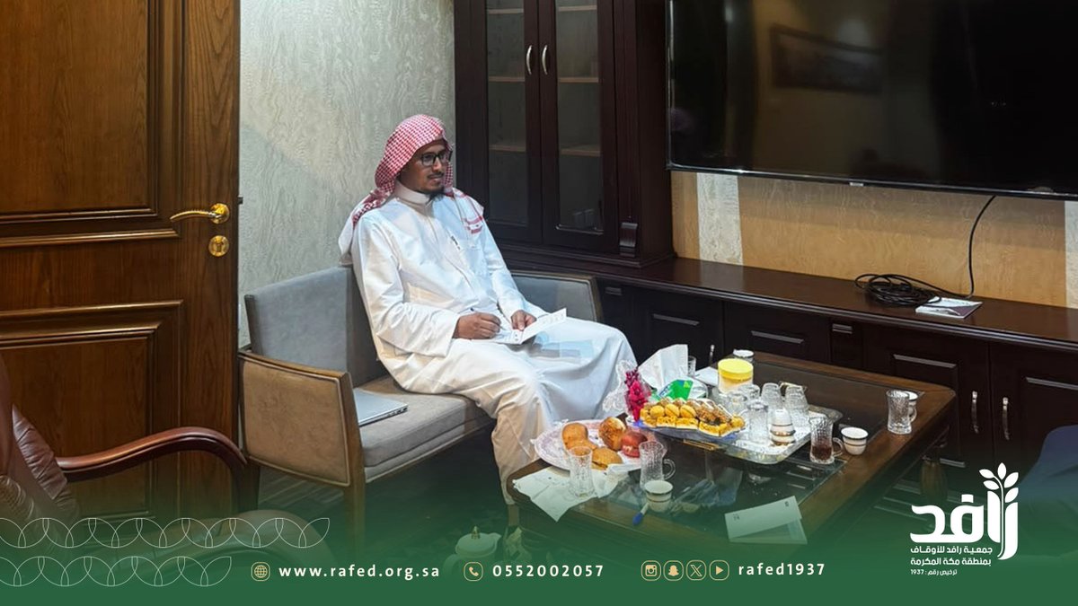 rafed1937's tweet photo. #خبر
استقبلت جمعية رافد للأوقاف بفرعها في مكة المكرمة،د.ستر بن ثواب الجعيد عضو هيئة التدريس بجامعة أم القرى سابقاً ونائب رئيس مجلس إدارة جمعية الرعاية بالشرائع.

وجاءت الزيارة للاطلاع على أنشطة الجمعية وبرامجها النوعية في خدمة القطاع الوقفي؛ حيث استمع لـ شرح مفصل حول الخدمات والمشاريع القائمة، وفي مقدمتها "منصة رافد الوقفية" كنموذج للمشاريع الواعدة التي تخدم هذا القطاع الحيوي.
وأعرب د.ستر ع�� إعجابه بما لمسه من جهود تنظيمية وخدمات عظيمة، مؤكداً أن الوقف هو العمود الفقري لبناء الحضارة الإسلامية. كما أشاد بالدعم والاهتمام الذي يلقاه القطاع غير الربحي والعمل الخيري من لدن القيادة الرشيدة في هذا البلد المبارك.
واختتم زيارته بتقديم الشكر للقائمين على الجمعية، داعياً الله لهم بالتوفيق والسداد في تحقيق رسالتهم السامية.
#جمعية_رافد_للأوقاف