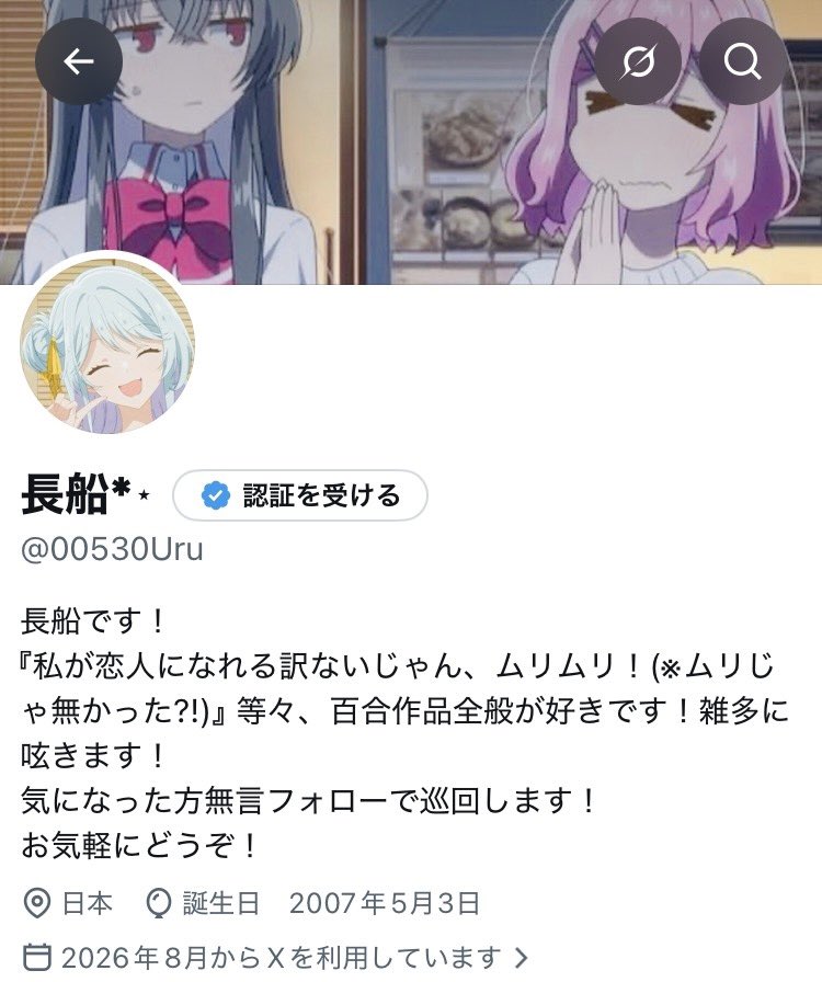 pyhsp7's tweet photo. 9/7 16:00～

長船から𝕔𝕙𝕚𝕗𝕗𝕠𝕟𝕤に改名しました！
皆さん今後もよろしくお願いしますっ！✨✨
可愛いお名前思い浮かんで良かったぁ〜！💕💕

長船→𝕔𝕙𝕚𝕗𝕗𝕠𝕟𝕤(しふぉん) https://t.co/h2D25vZVcI