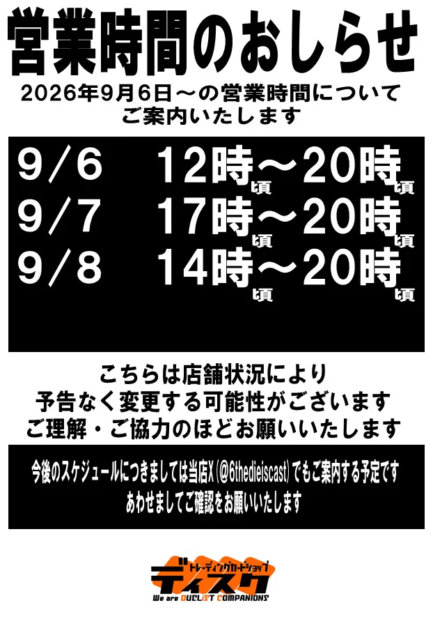 TCGショップ ”ディスク” on X: 