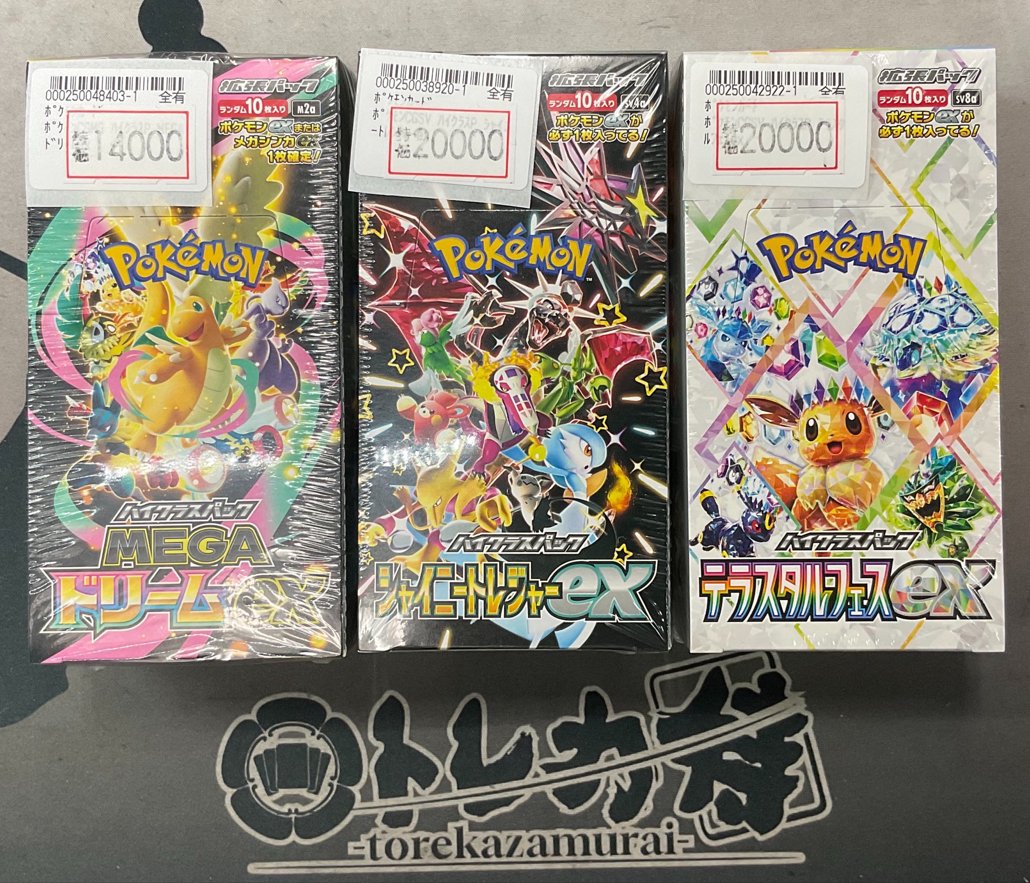 ポケカ　75パック　まとめ売り トレカ侍池袋本店@クロスタ取り扱い開始！ on X: 