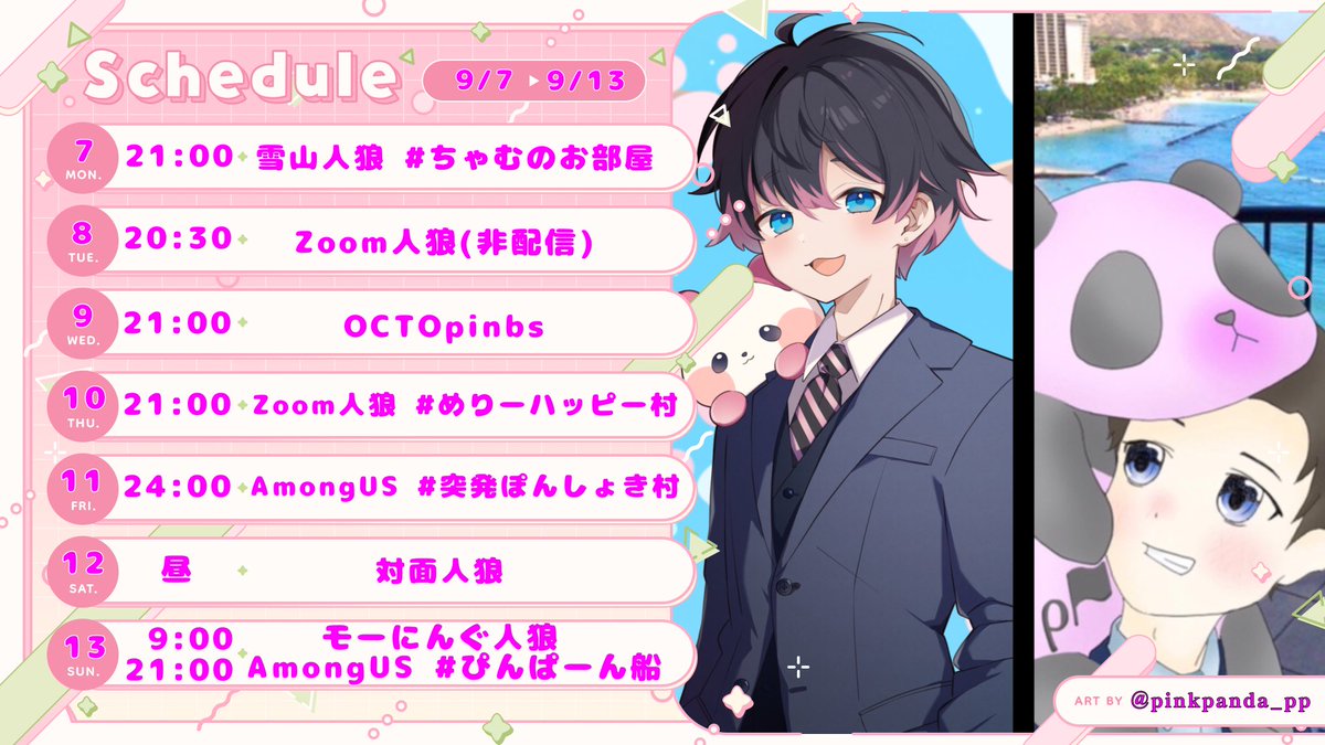 pinkpanda_pp's tweet photo. 月曜日のおはようฅ"
今週はありがたいことに
沢山予定があって感謝です🙏
今週は天気悪いみたいだから
本当は引きこもってたいです☔️笑
月末に連休あるし
ちょいと頑張ります(ง •̀_•́)ง
今日の夜は雪山人狼!⛄️
#ProjectWinter
#ぴんぱんぴんぽーん https://t.co/G4Nir8qi8r