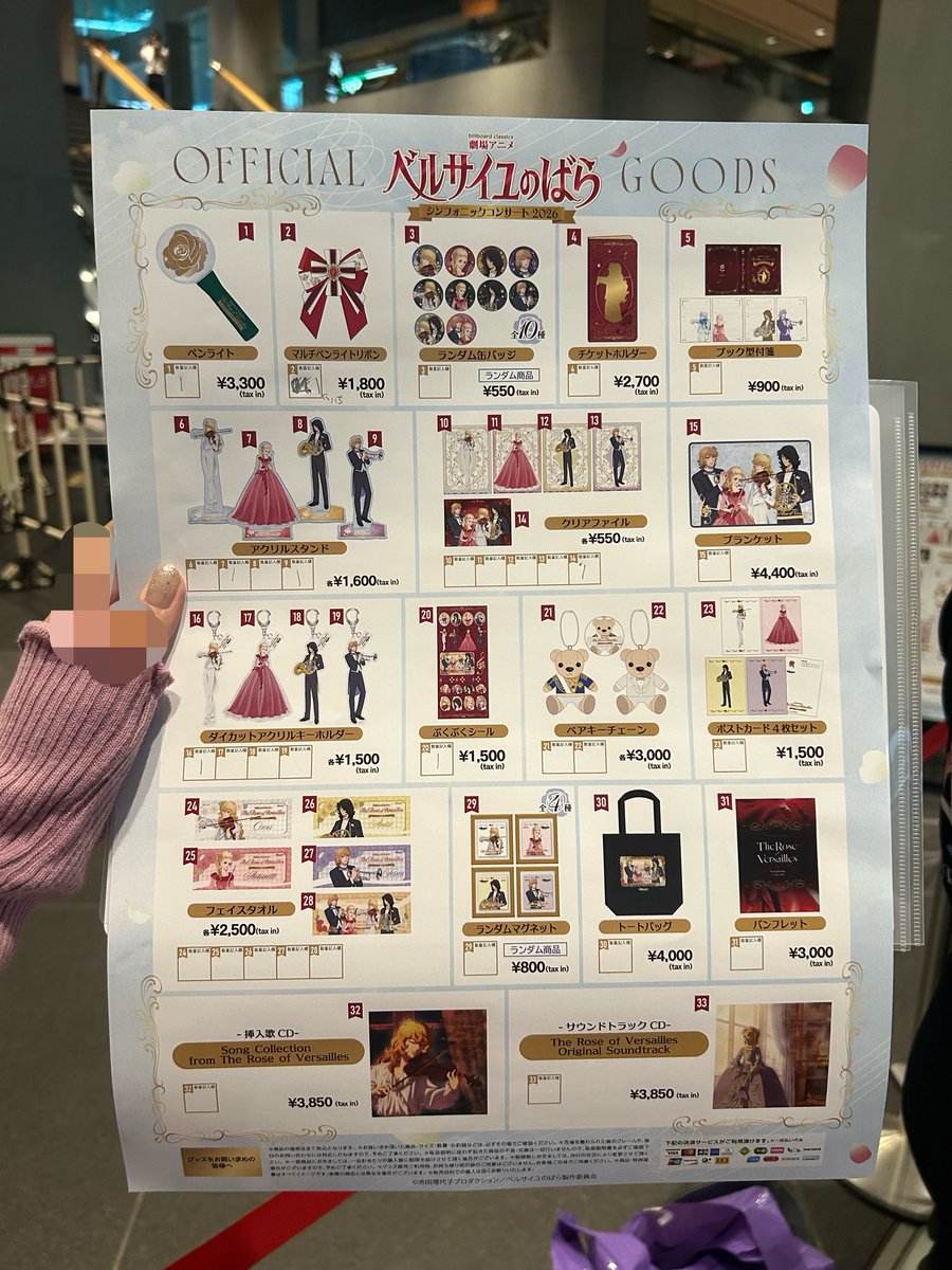 bjo5ikk's tweet photo. 8時から物販並んで無事グッズ(予定してない物まで)買えて、2ヶ月ぶりの映画で大号泣して、オケコンではオスカル様の注意のお声がけから最後までずーっと泣きっぱなしだった😭そして池田先生もお目にかかる事が出来たし最後は退勤中のゆりやんレトリィバァにも会えた😭幸せな1日でした😭喪失感エグい😭 https://t.co/Y5ICePVuOd