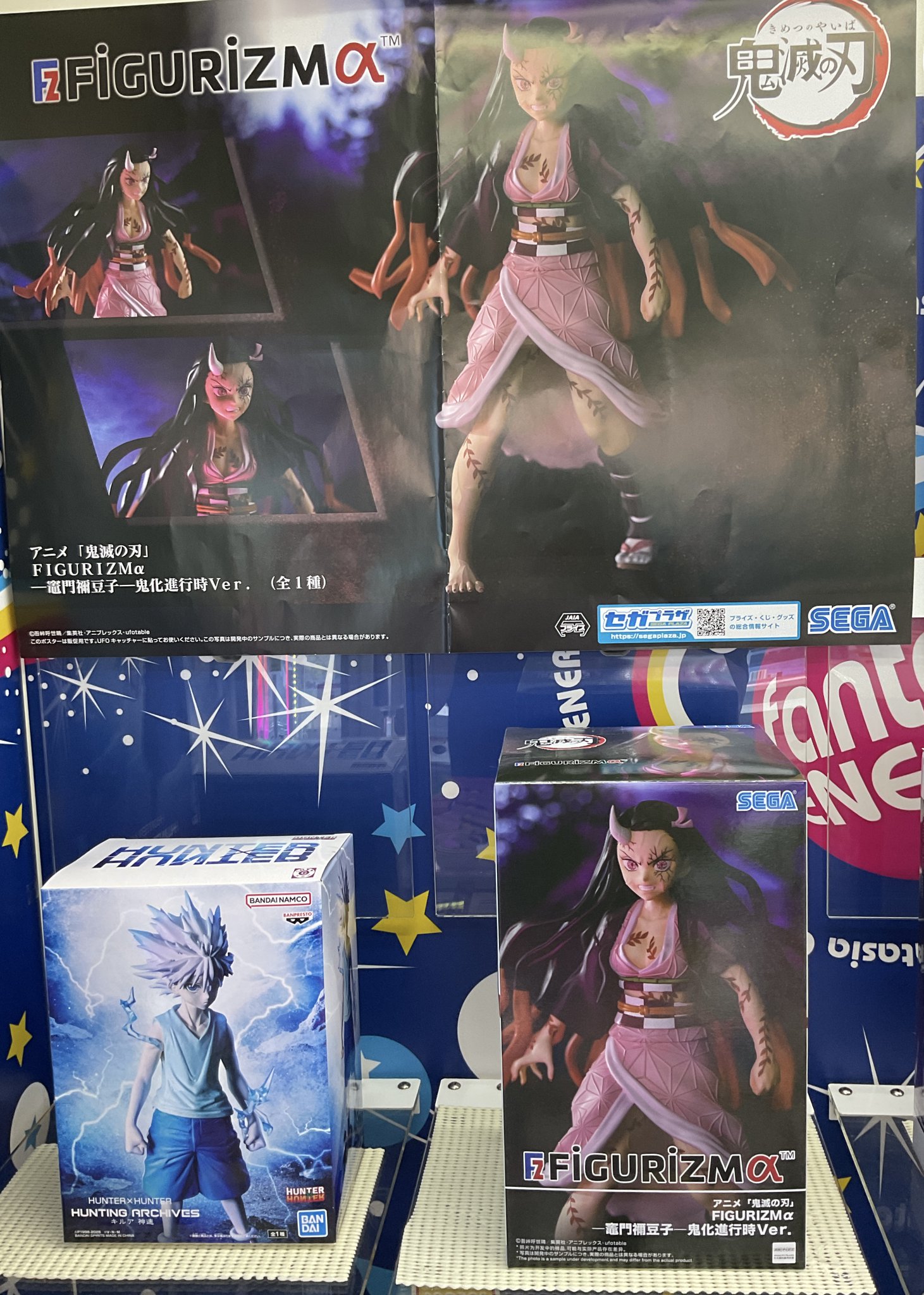 鬼滅の刃 プライズフィギュア詰め合わせ ポート24幸田店 on X: 