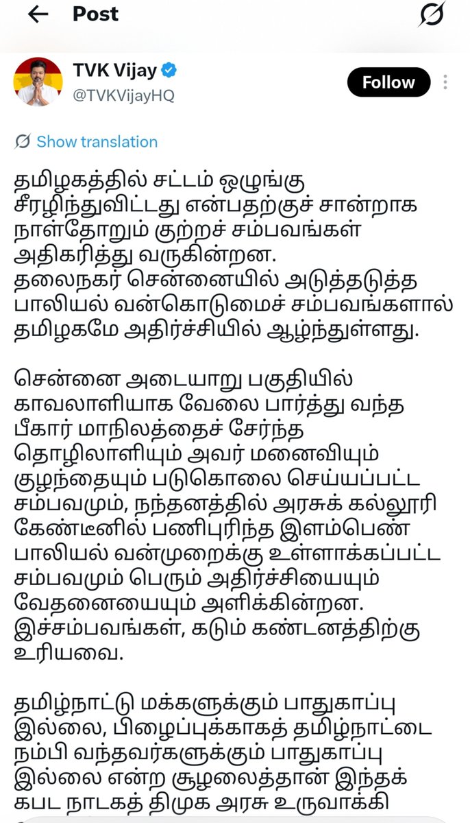 skpkaruna's tweet photo. அது முதலமைச்சராவதற்கு முன்!

இது முதலமைச்சரானதற்கு பின்.

-இந்த அவலத்தைதான் மாற்றம் என பில்டப் கொடுத்து ஒரு மாநிலத்துக்கே விபூதி அடிச்சிருக்காங்க!

வாயைத் திறந்தாலே பொய். 
பேசத் தொடங்கினாலே நடிப்பு. 

தூய சக்தி என முகமுடி போட்டு வந்திருப்பது ஓர் அழிவுசக்தி என்பதை காலம் சொல்லும். https://t.co/2uEBIAczJV