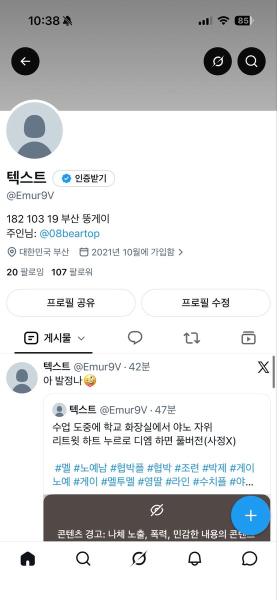 rcqmj1's tweet photo. 전 계정 정지 당해서 다시 만들어요

#멜 #노예남 #협박플 #협박 #조련 #박제 #게이노예 #게이 #멜투멜 #영딸 #라인 #수치플 #야노 #조교 #미션플 #협박 #개자지 #뚱노예 https://t.co/s2K9bzgms2