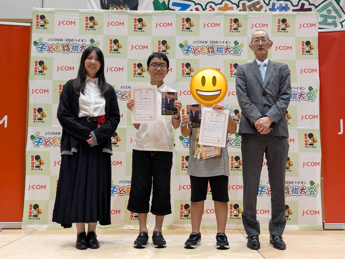 Shogi_Midori's tweet photo. 【Good News】
昨日開催された「J:COM杯 3月のライオン 子ども将棋大会 九州大会」において

塩手遥之くんが優勝
森岡輝陽くんが第3位
となりました！

みどりで切磋琢磨している仲間たちの活躍、
本当に嬉しいです。

優勝した塩手くんは、11月28日に開催される全国大会へ九州代表として出場します！ https://t.co/prOxH32kki
